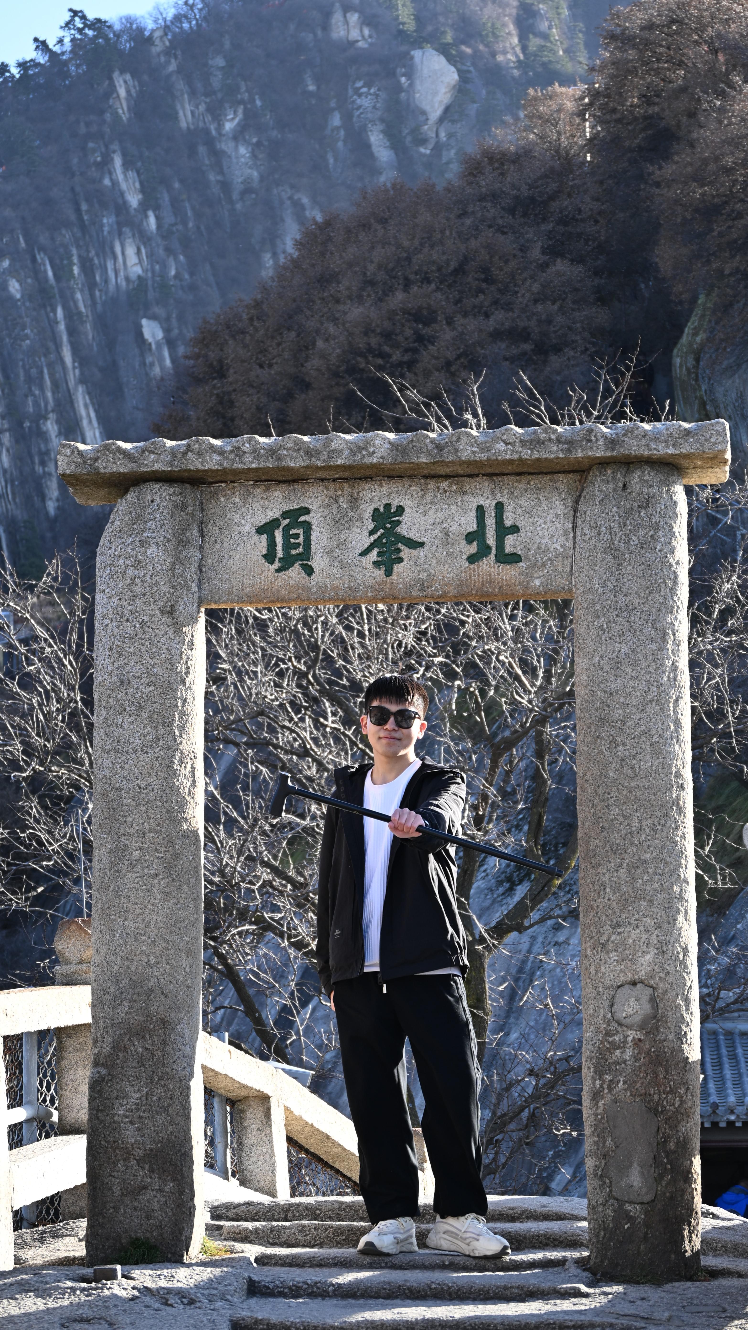 宗有仰止,璞藏云海